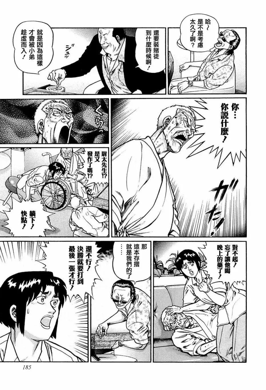 第207话