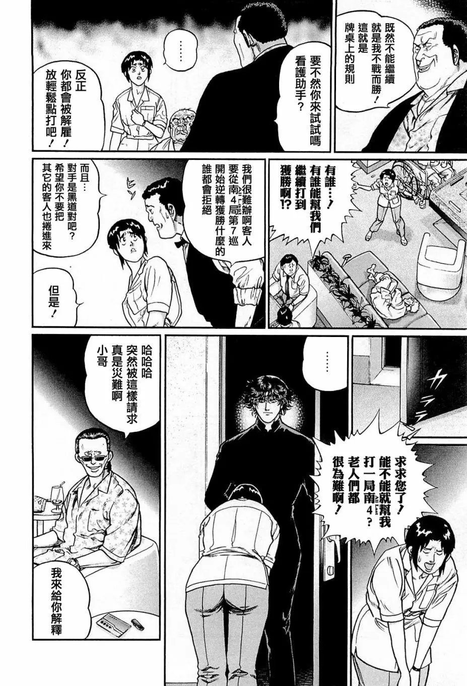 第207话