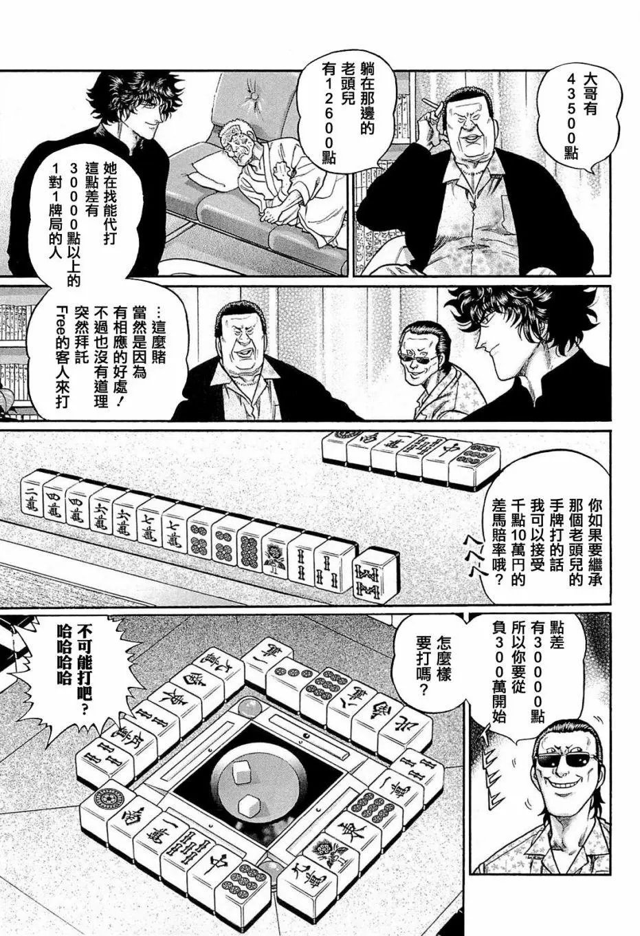 第207话