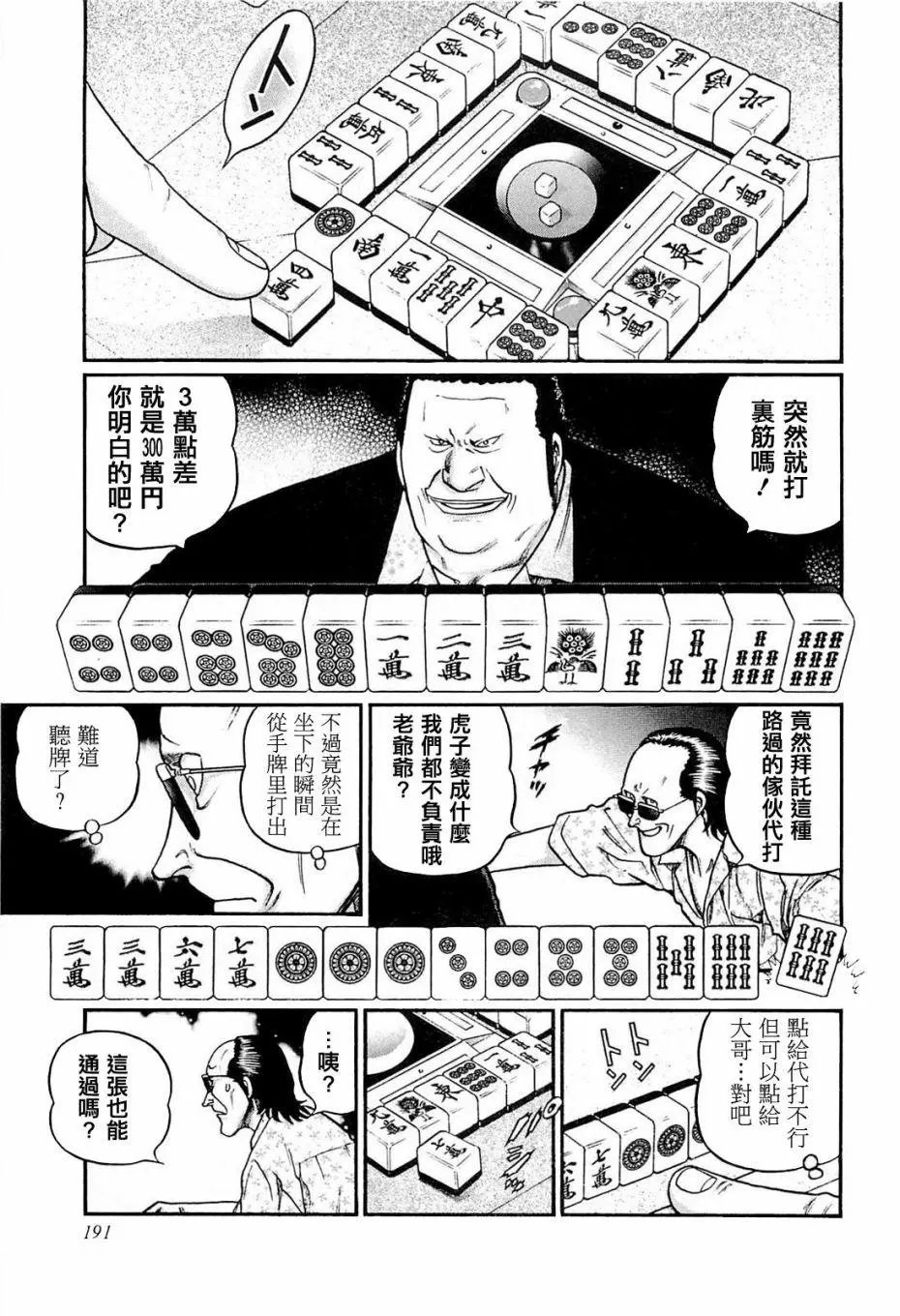 第208话