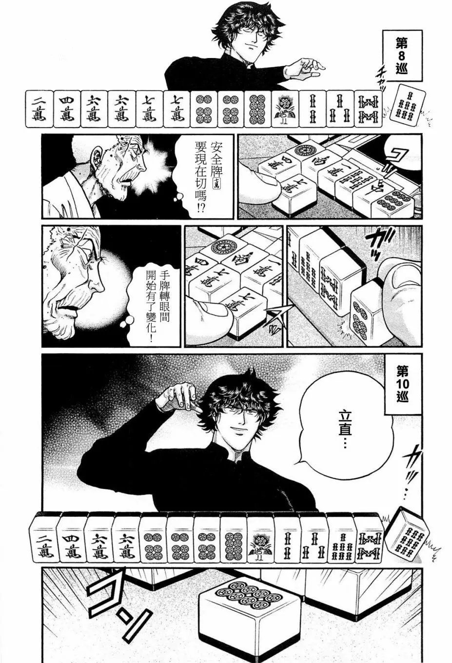 第208话