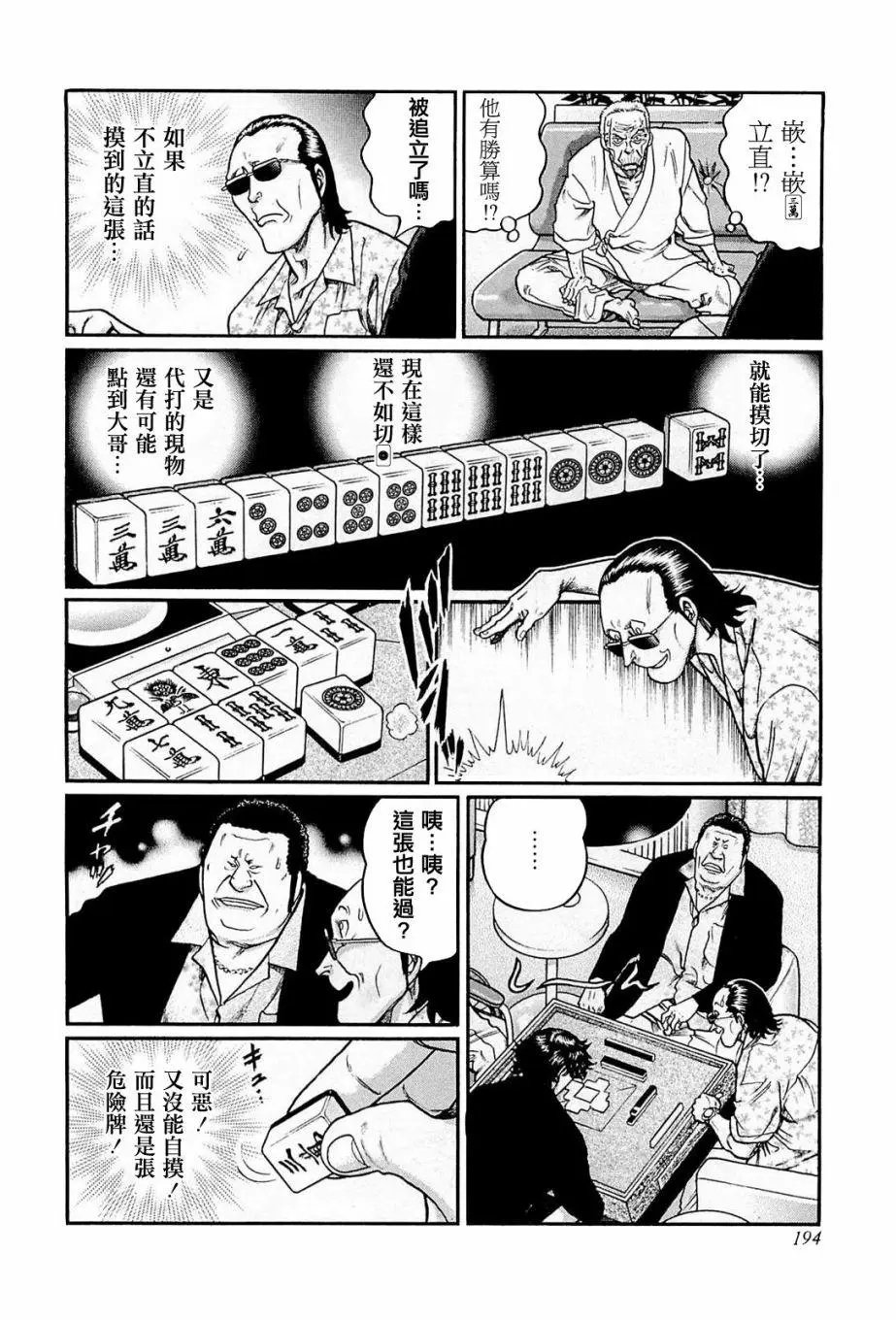 第208话