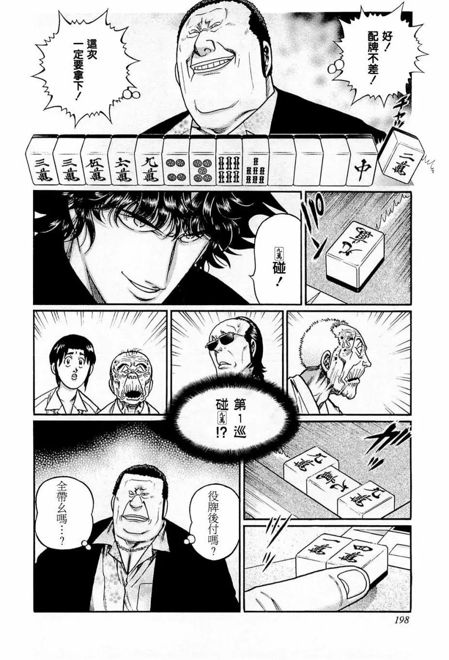 第208话