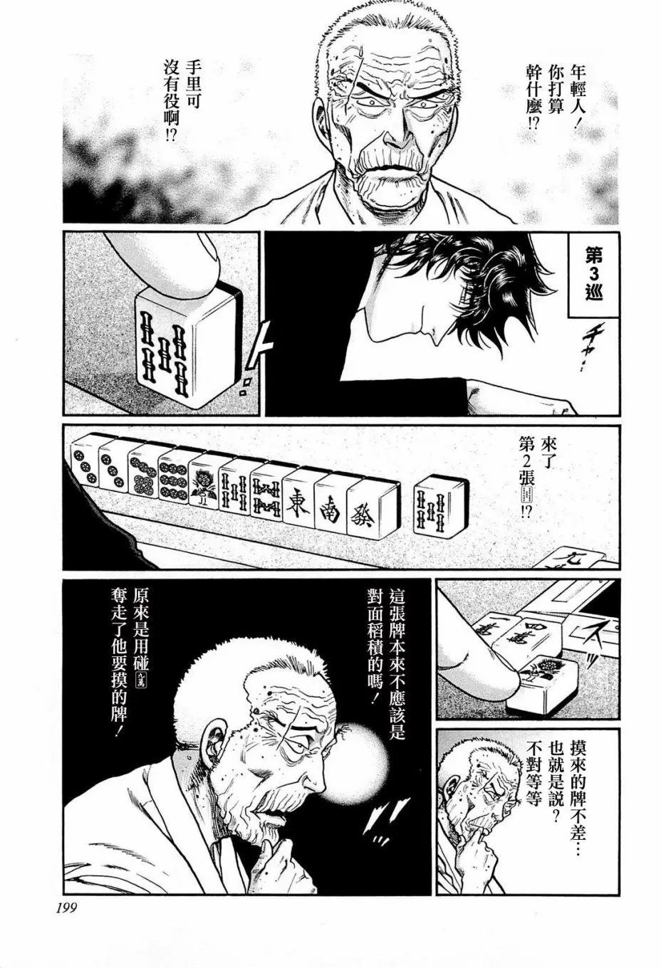 第208话