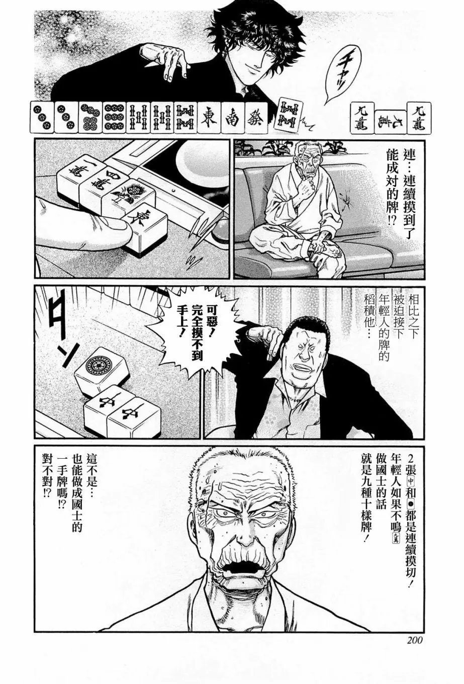 第208话