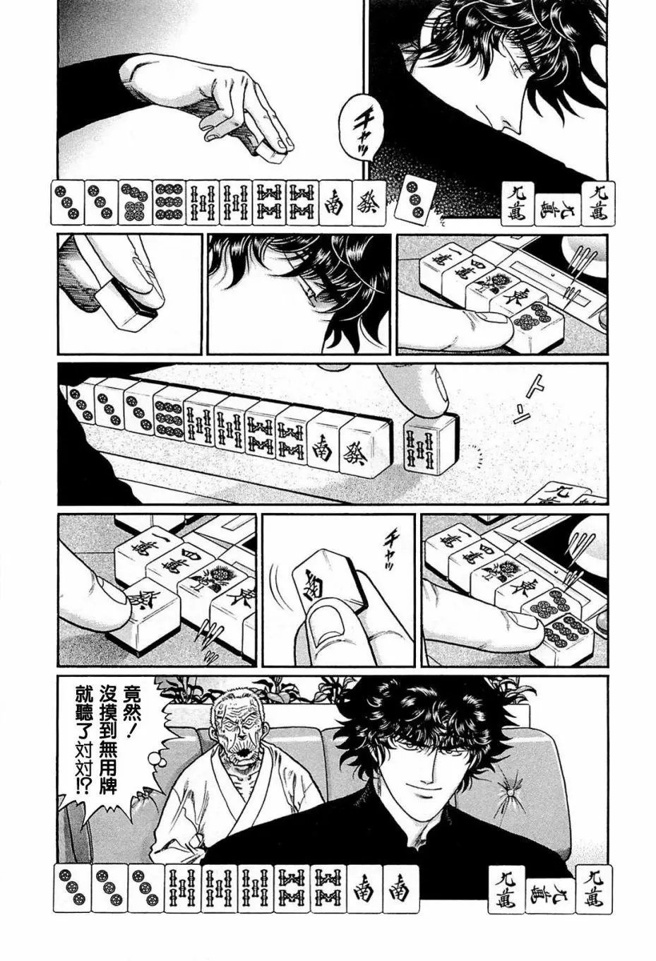 第208话
