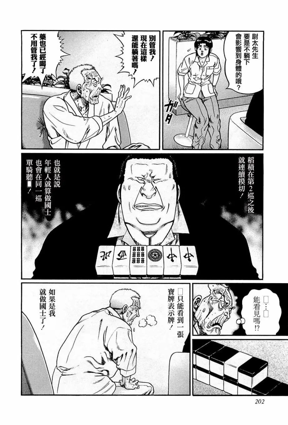 第208话
