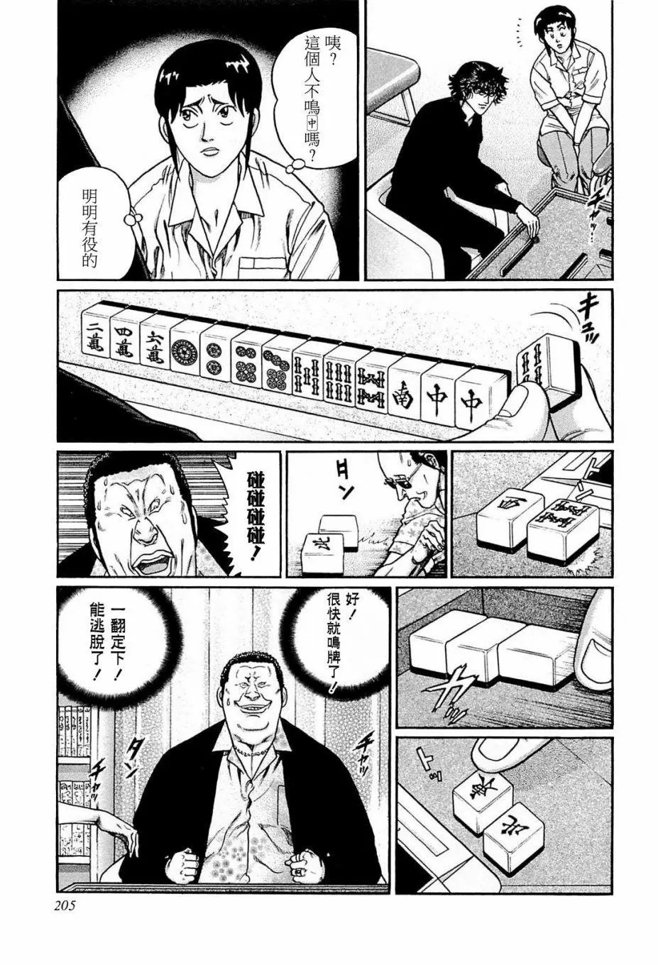 第208话