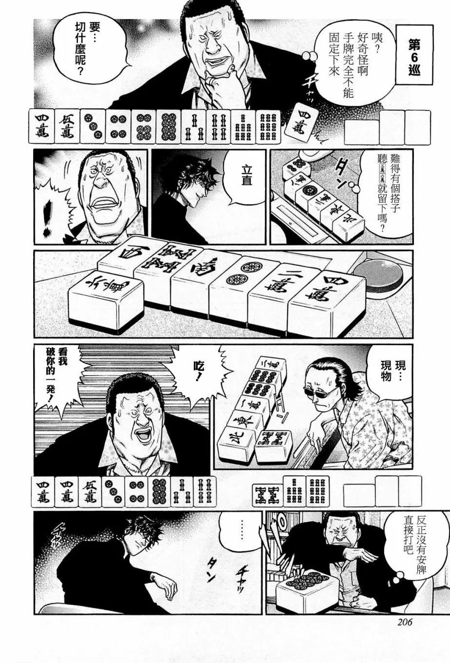第208话