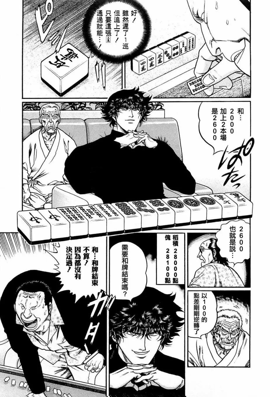 第208话