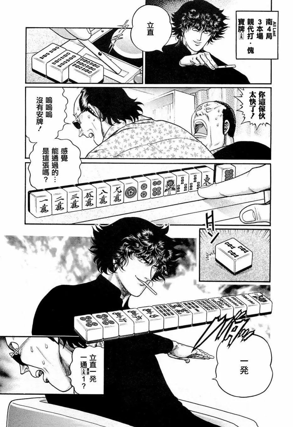 第208话