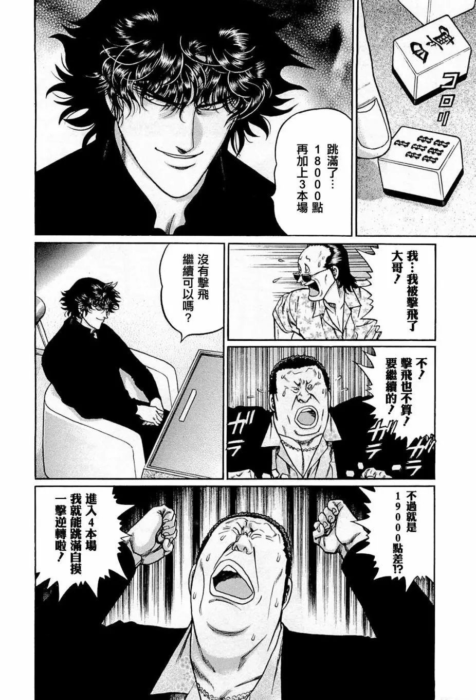 第208话