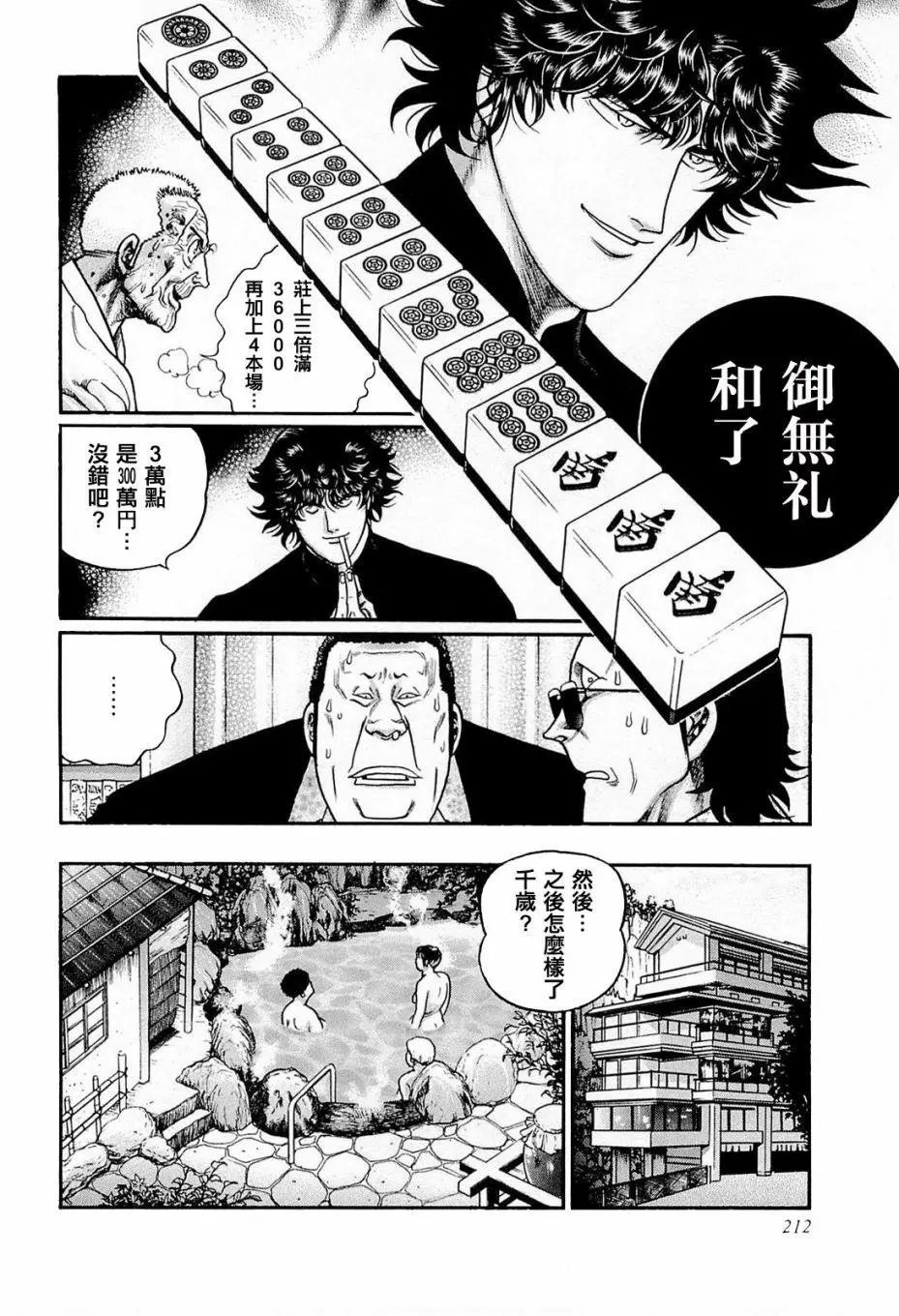 第208话