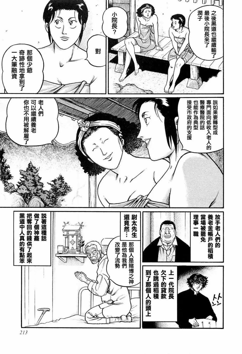 第208话