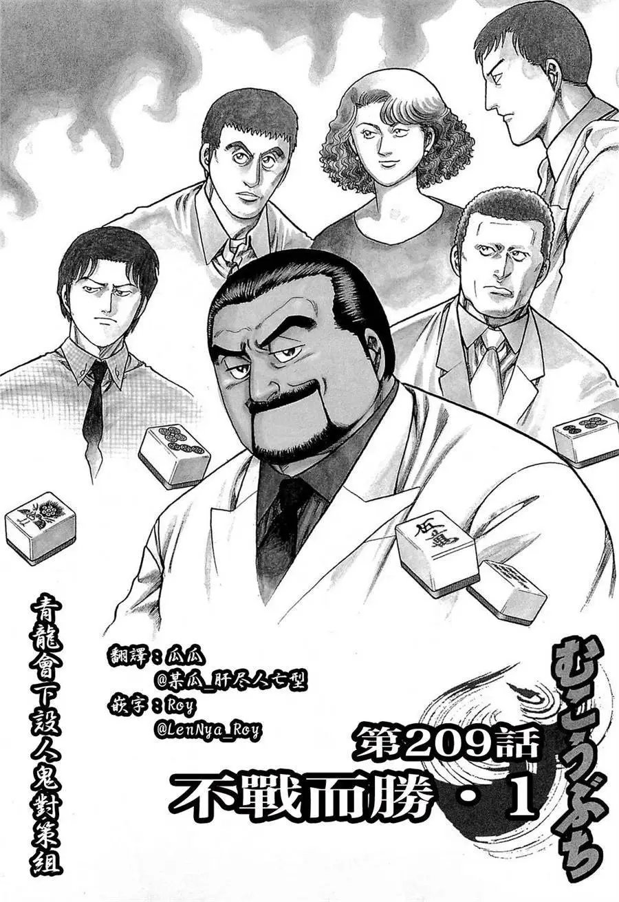 第209话