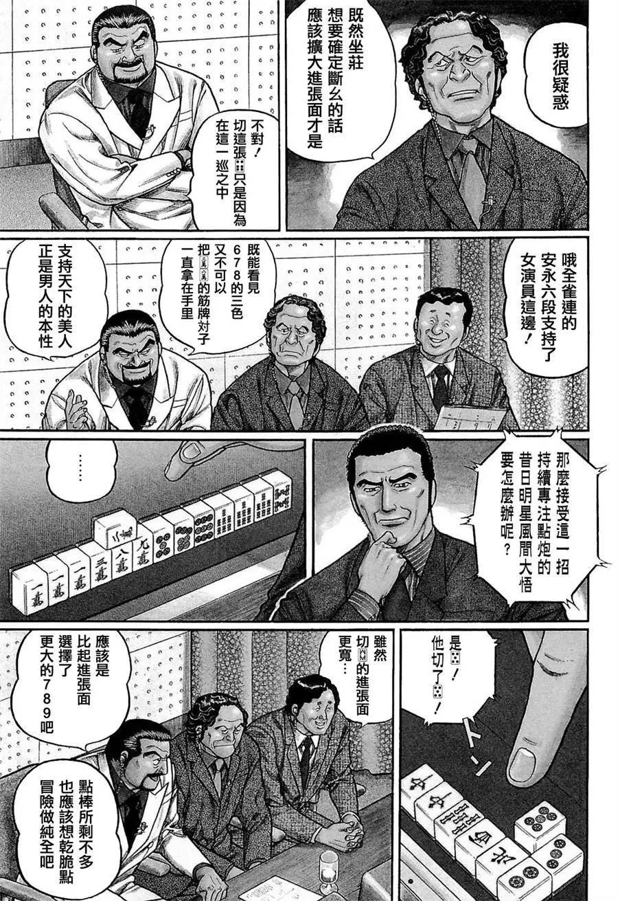 第209话