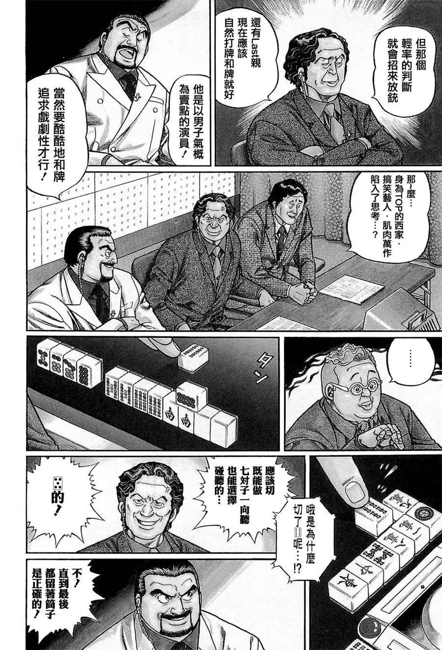 第209话