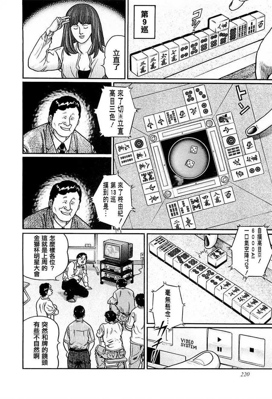 第209话