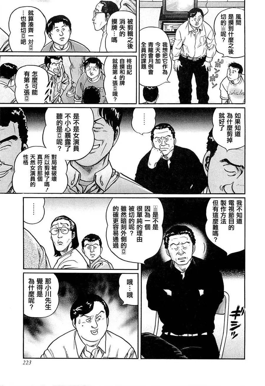 第209话