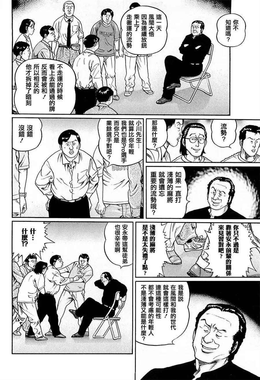 第209话
