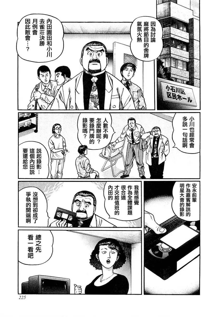 第209话
