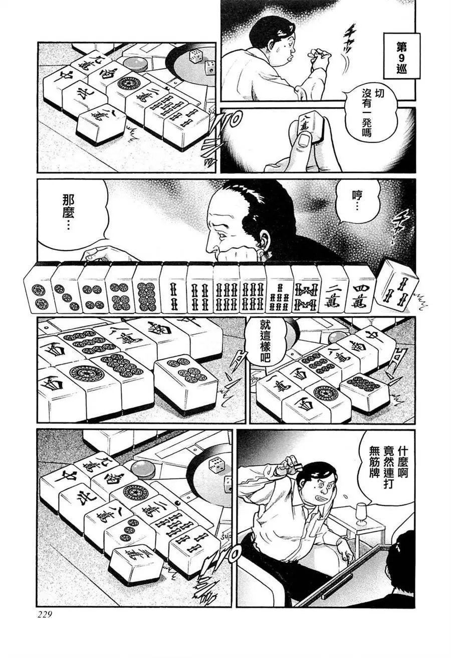 第209话