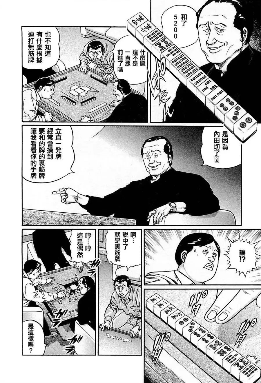 第209话