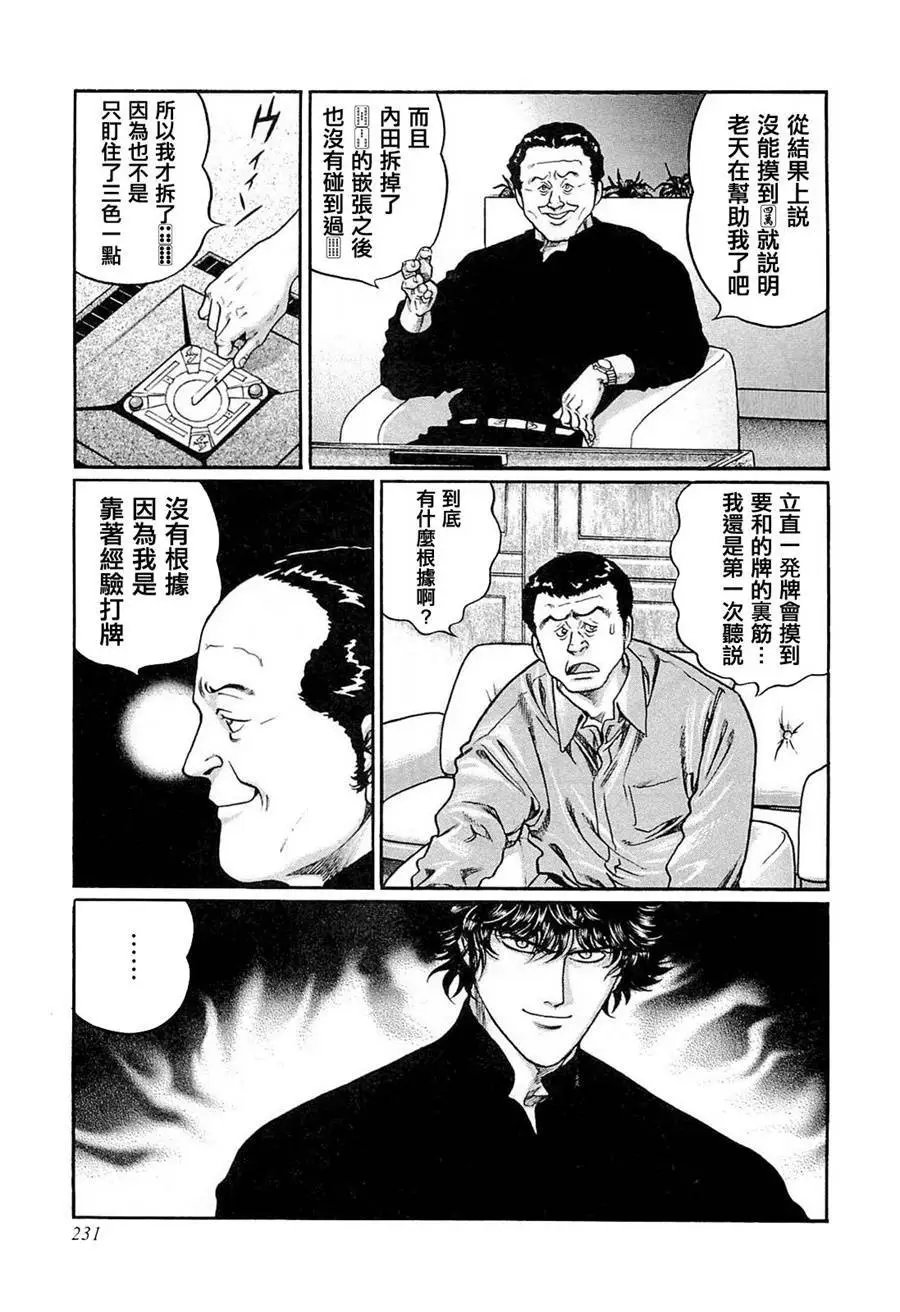 第209话