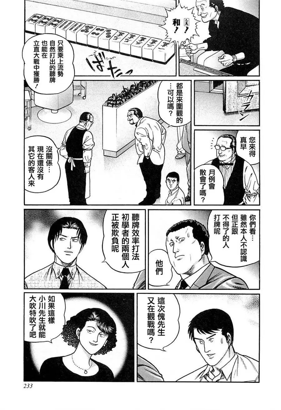 第209话