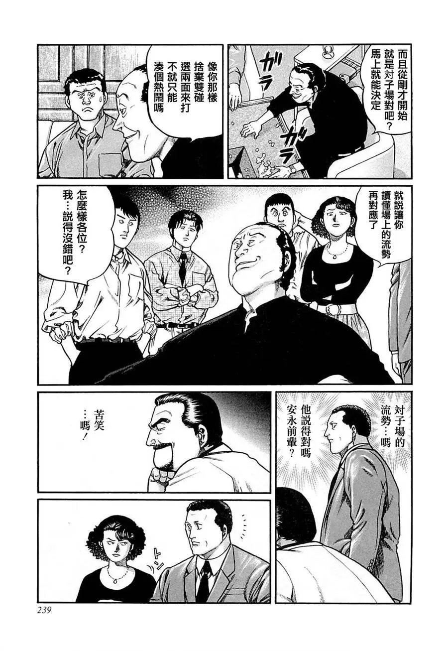 第209话