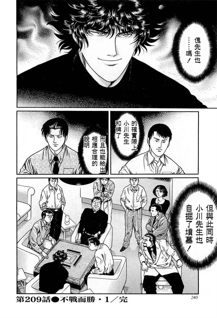 第209话