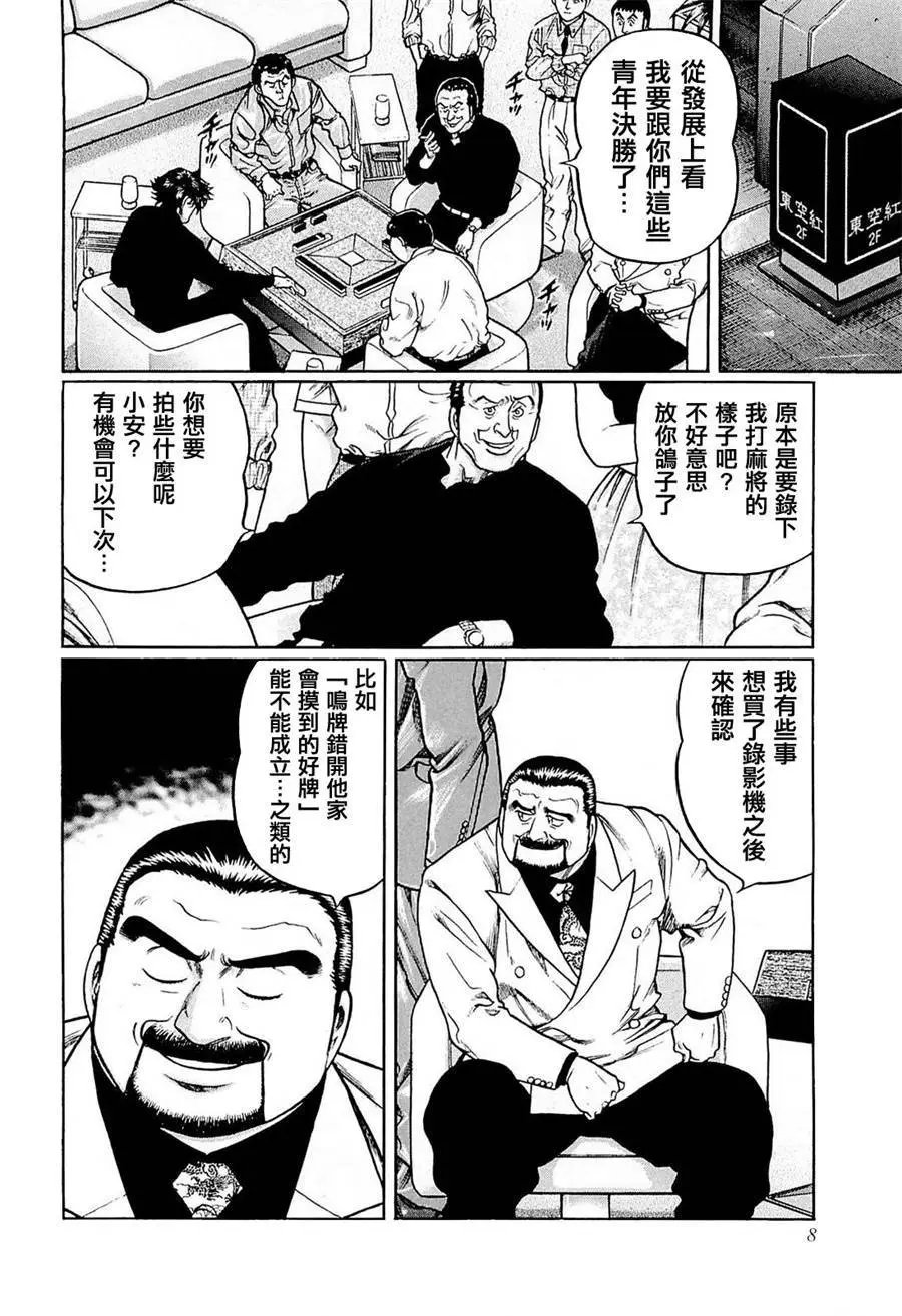 第210话