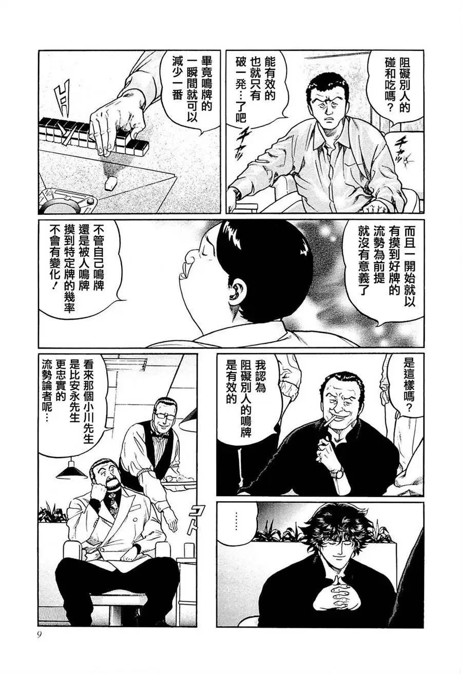 第210话