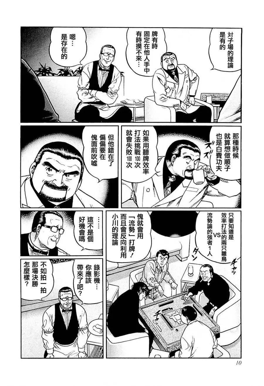 第210话