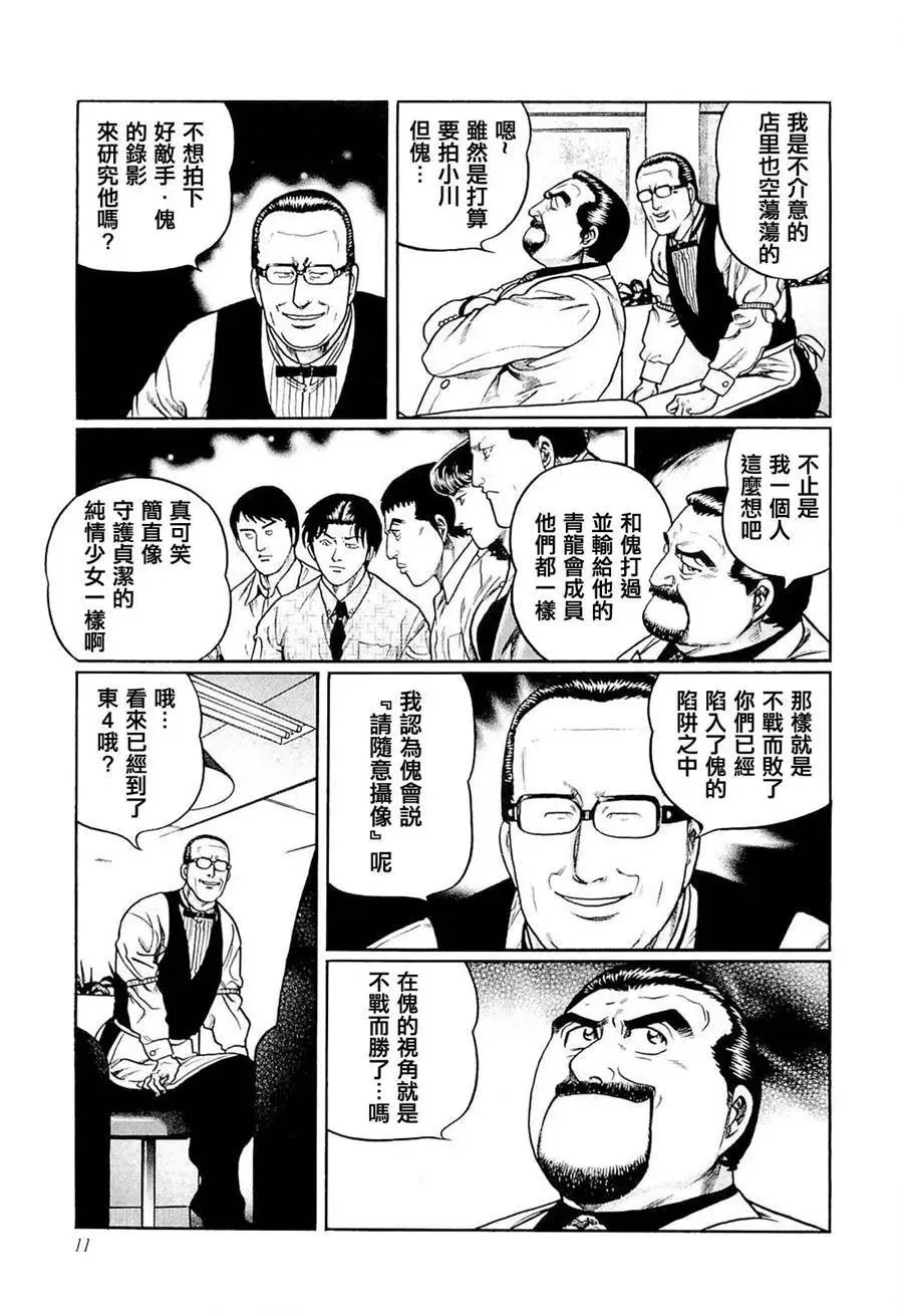 第210话