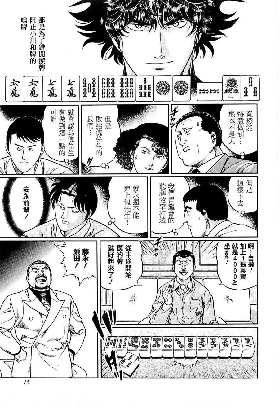 第210话