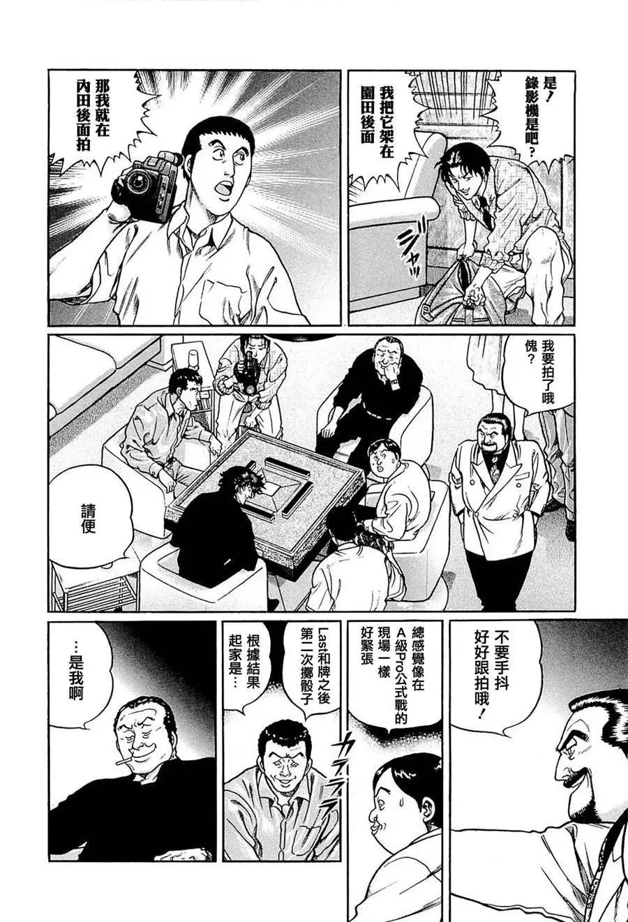第210话