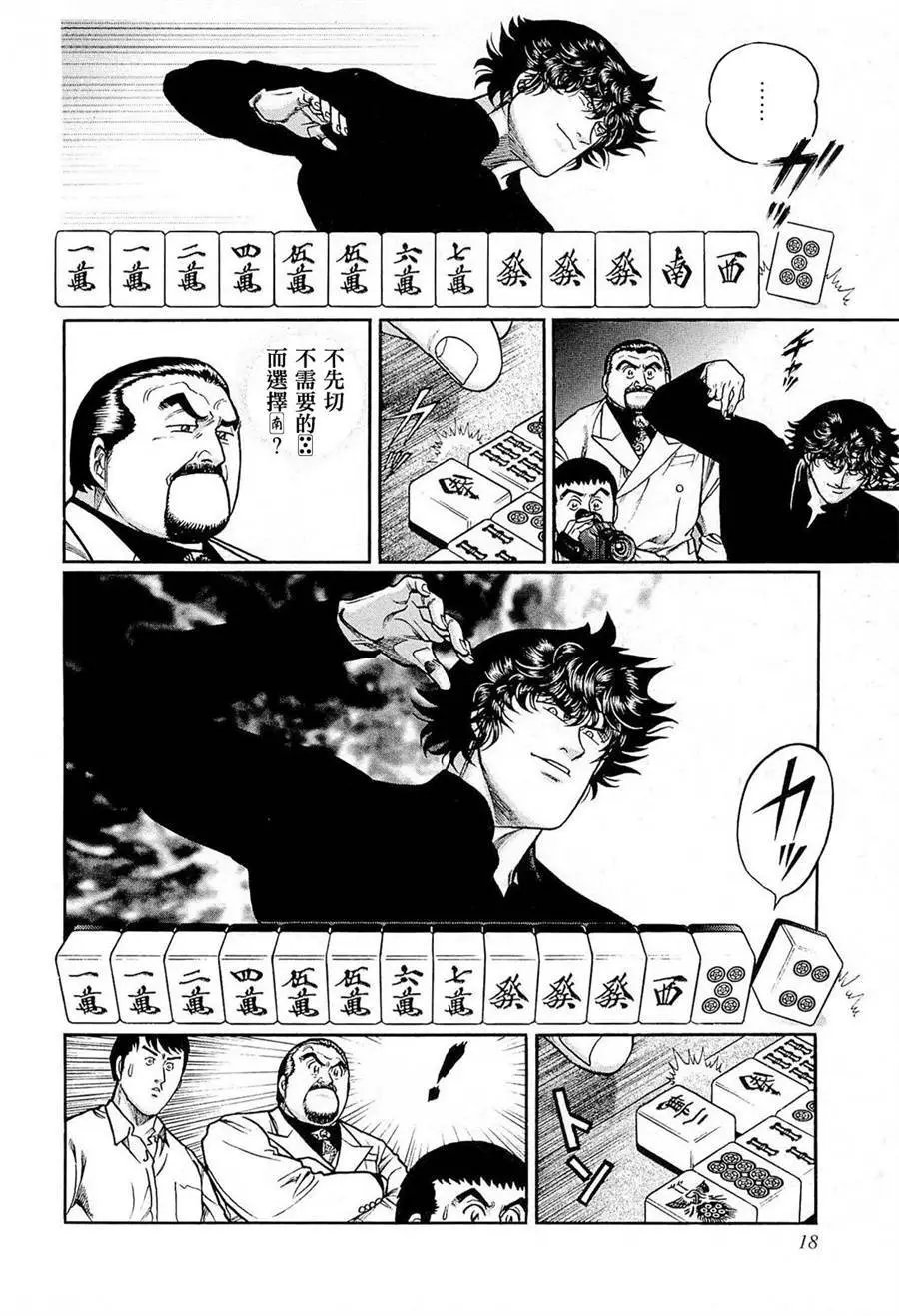 第210话