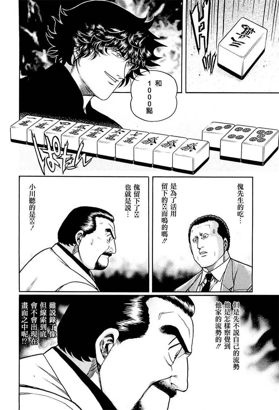 第210话