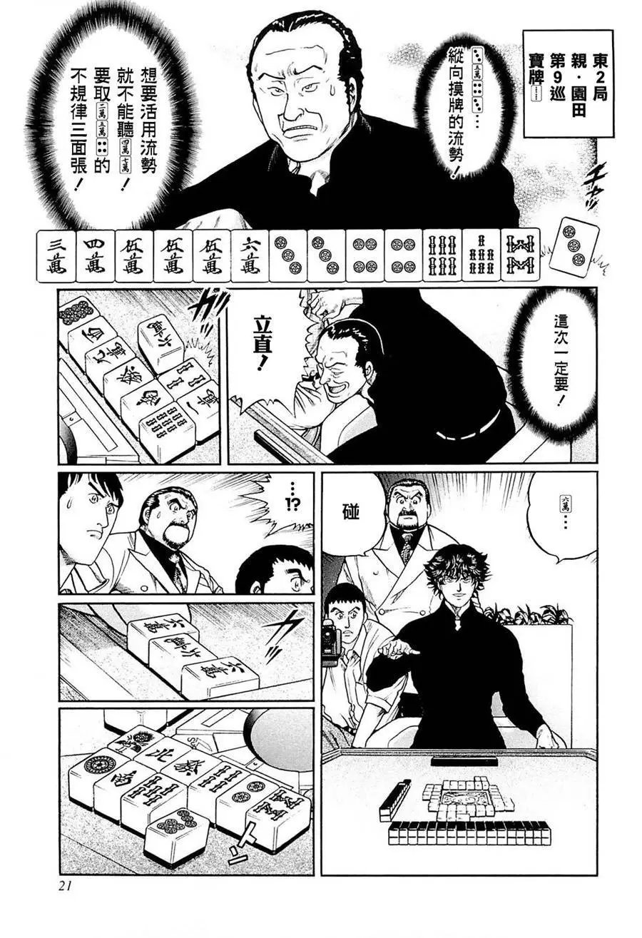 第210话
