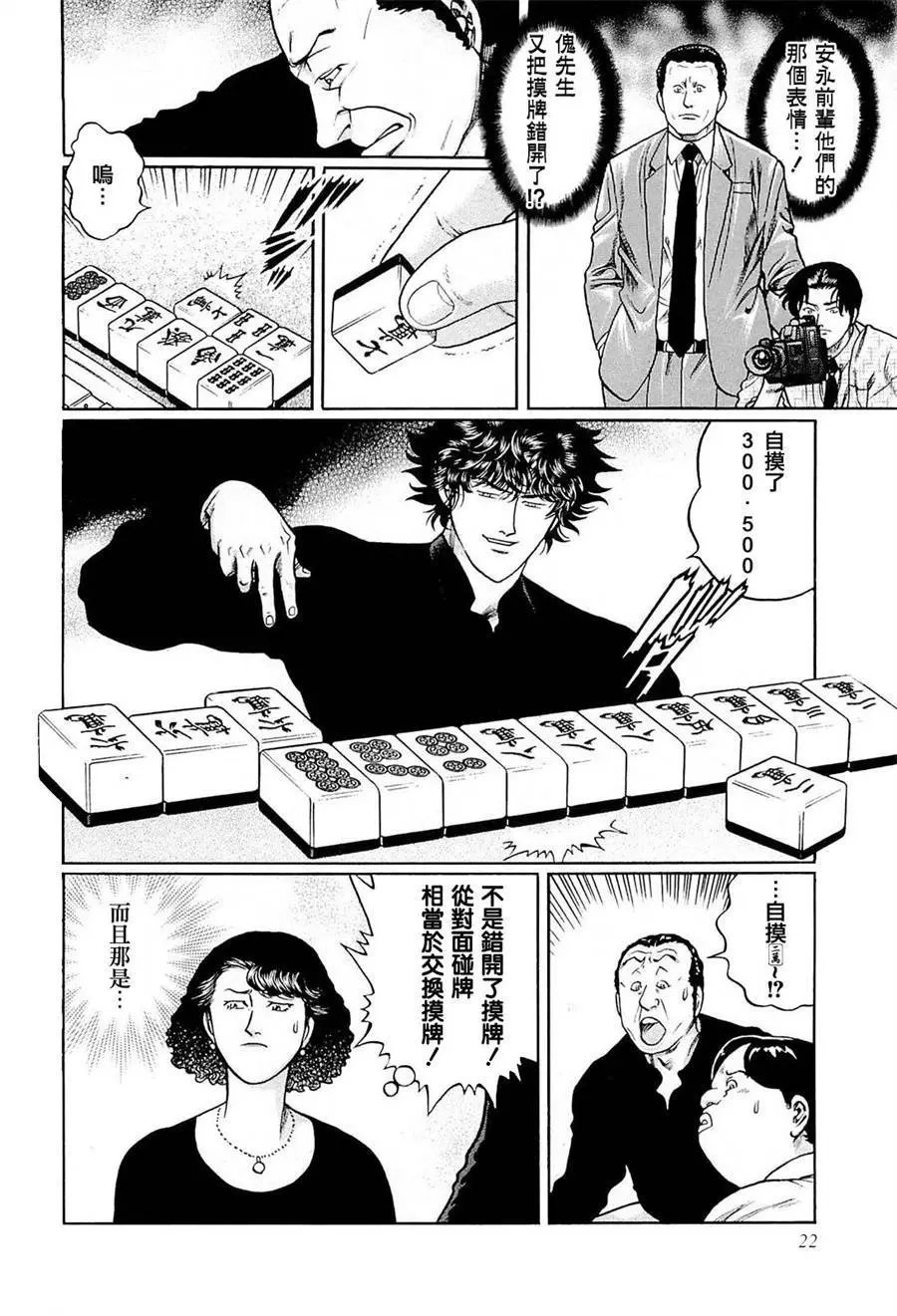 第210话