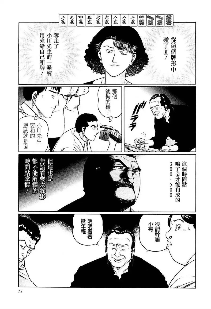 第210话