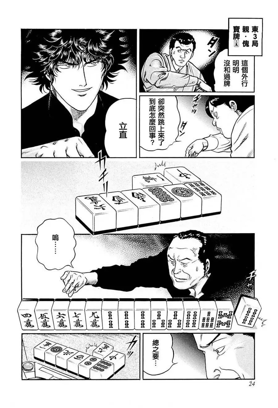 第210话