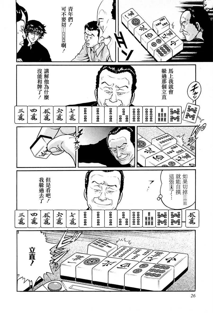 第210话
