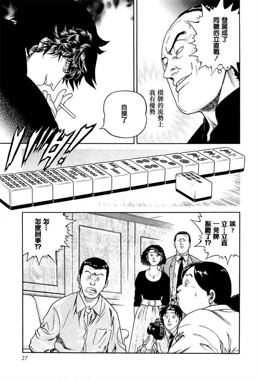 第210话