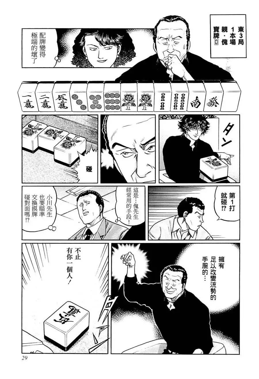 第210话