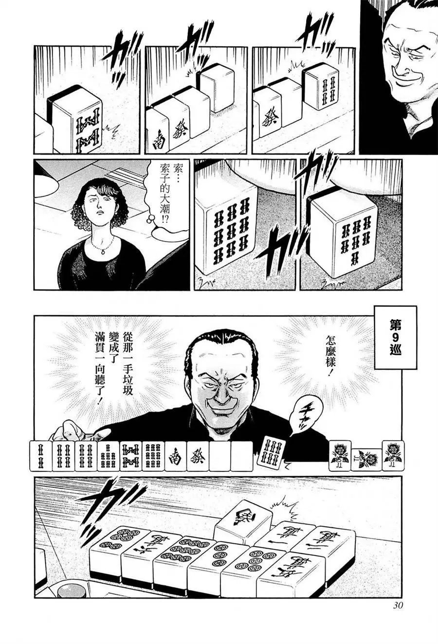 第210话