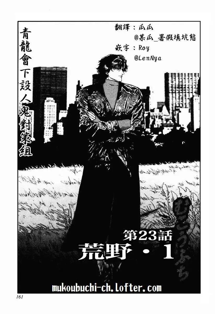 第23-27回