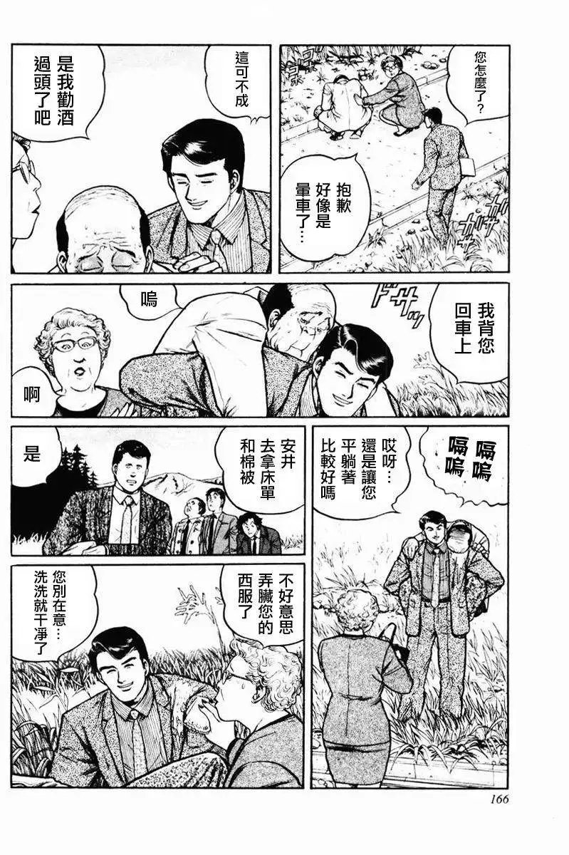 第23-27回