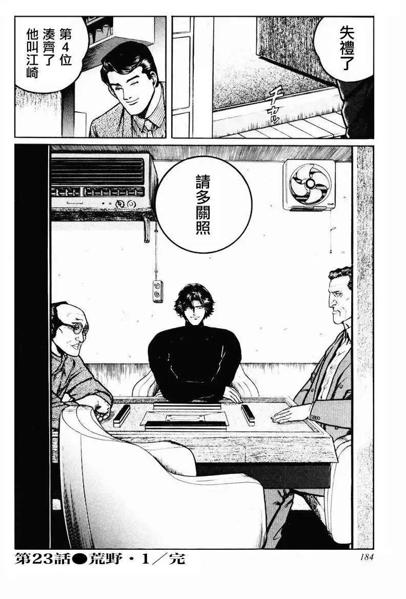 第23-27回